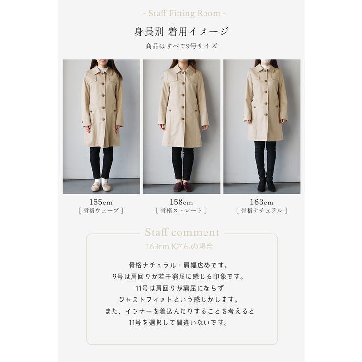 トレンチコート レディース シングル[品番：SNKC0000705