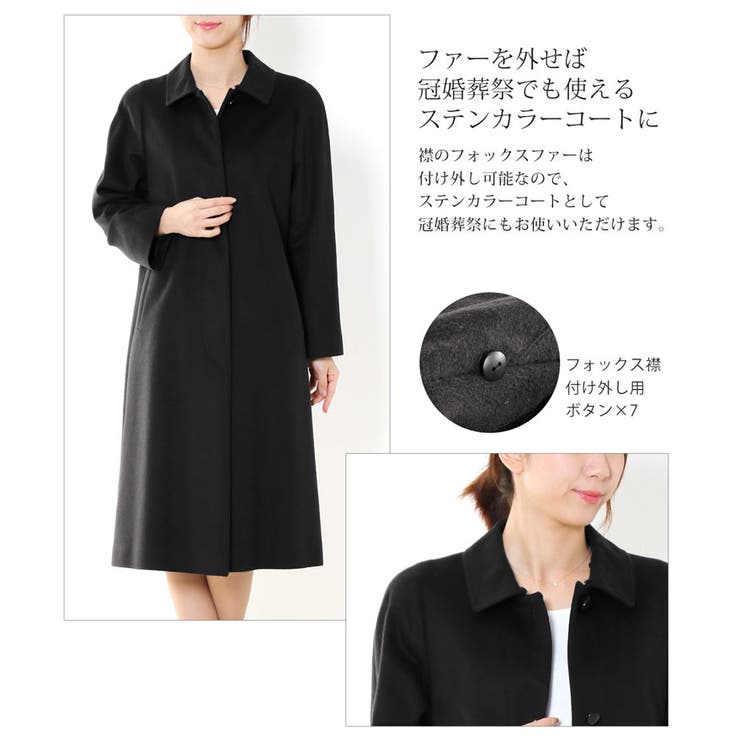 カシミア100% 訪ねる ロングコート 比翼 ボタン