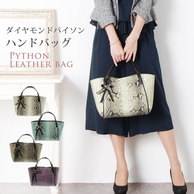 ダイヤモンド パイソン ハンドバッグ