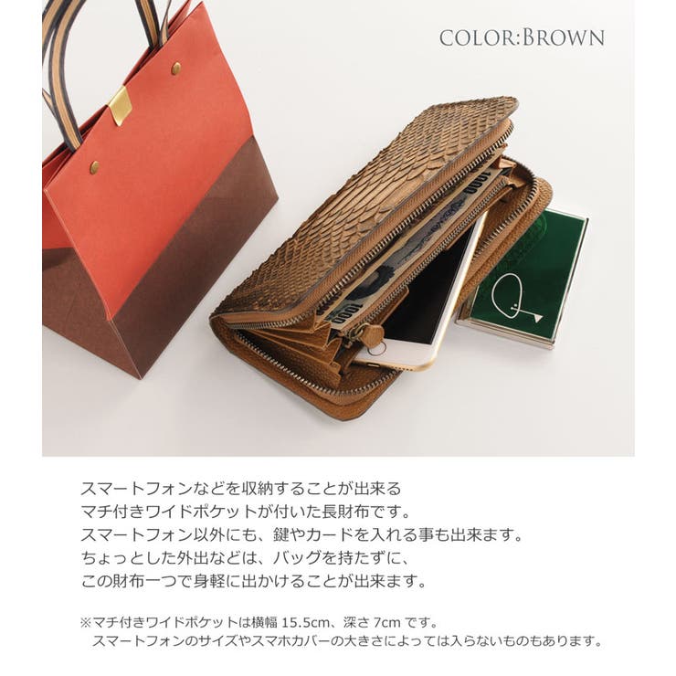 HALEINE[アレンヌ]ダイヤモンドパイソン長財布ラウンドファスナー一枚革/レディース/スマホが入る(No.06000897)