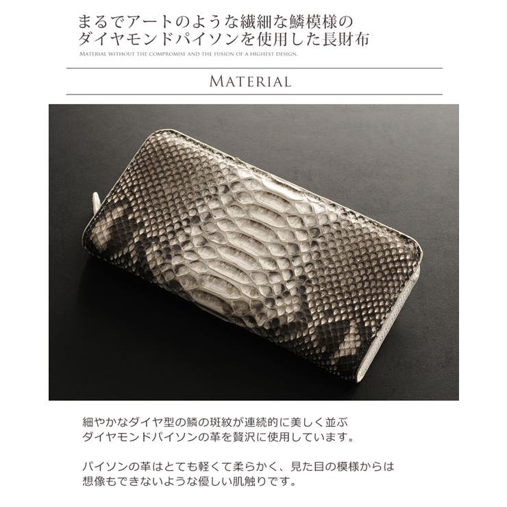 HALEINE[アレンヌ]ダイヤモンドパイソン長財布ラウンドファスナー一枚革/レディース/スマホが入る(No.06000897)