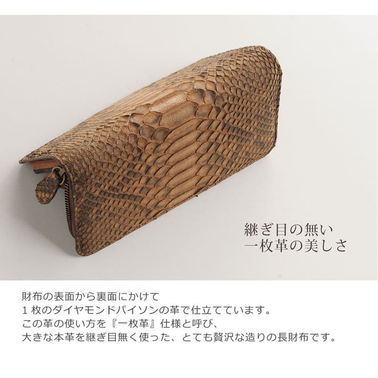 HALEINE[アレンヌ]ダイヤモンドパイソン長財布ラウンドファスナー一枚革/レディース/スマホが入る(No.06000897)