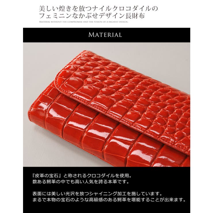 ナイル クロコダイル 長財布 | sankyo shokai  | 詳細画像3 