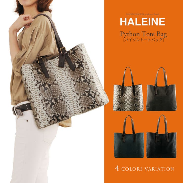 アレンヌ HALEINE HALEINE 牛革レザートートバッグ ボルドー -ファッション通販