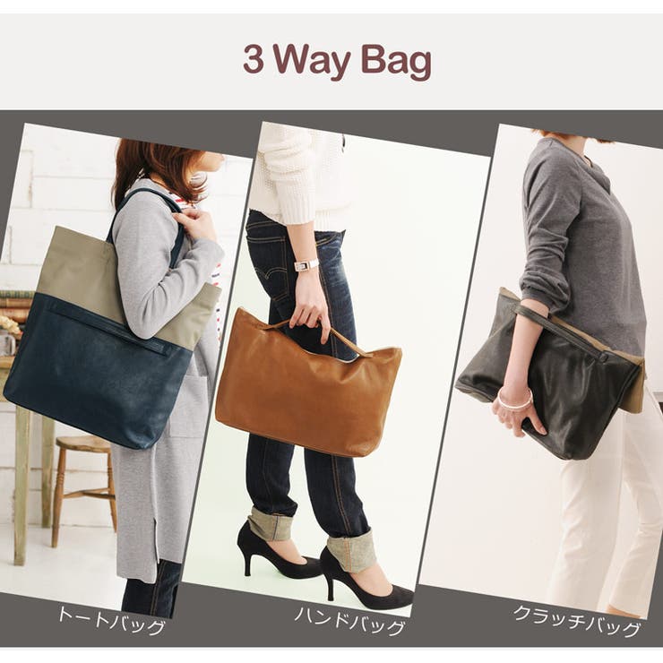 牛革トートバッグバイカラー3Wayハンドバッグクラッチバッグ/レディース