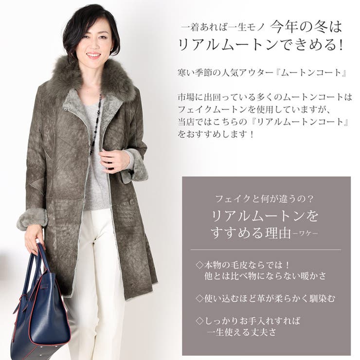 ムートンコート レディース 冬 品番 Snkc Sankyo Shokai サンキョウショウカイ サンキョウショウカイ のレディースファッション通販 Shoplist ショップリスト