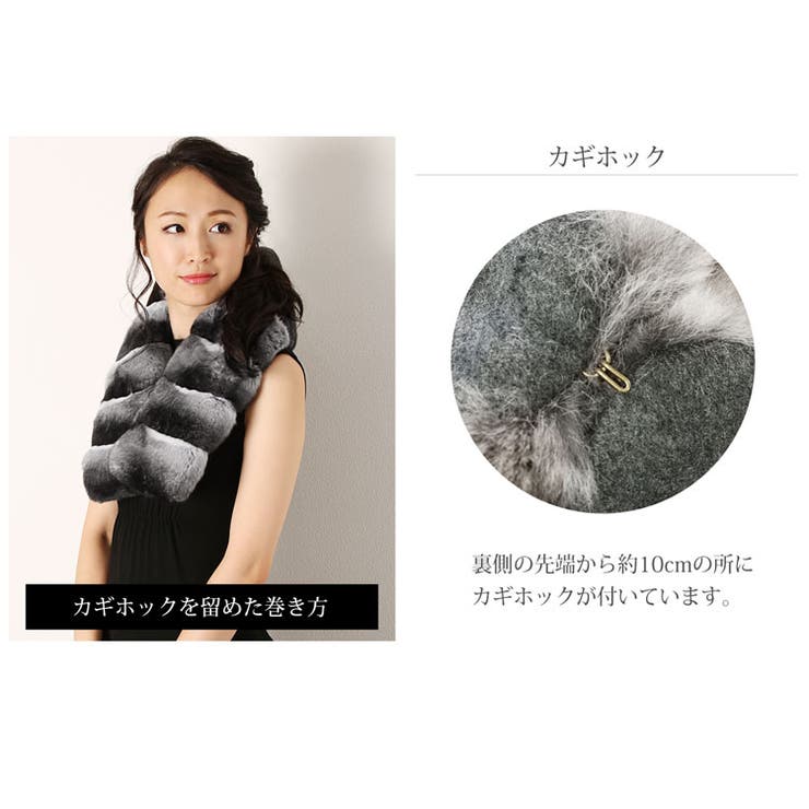 ナチュラル チンチラ マフラー / レディース[品番：SNKC0001230