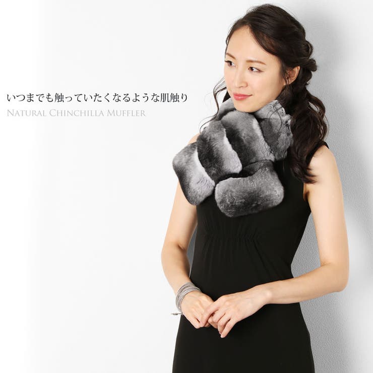 ナチュラル チンチラ マフラー / レディース[品番：SNKC0001230