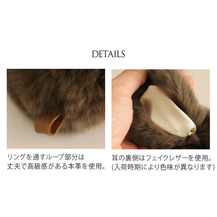 うさぎ ファー チャーム | sankyo shokai  | 詳細画像7 