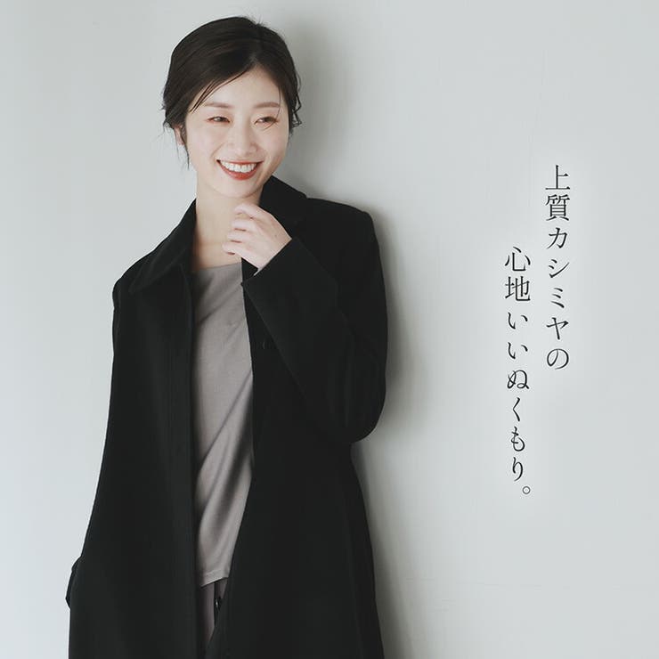 カシミヤ コート 100%[品番：SNKC0001277]｜sankyo shokai