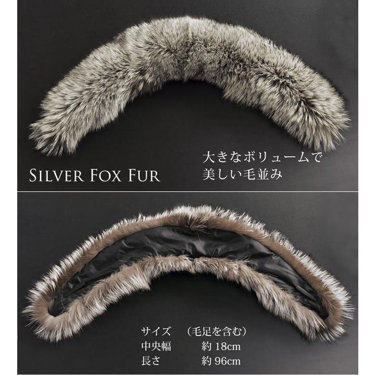 シルバー フォックス ファー[品番：SNKC0001236]｜sankyo shokai