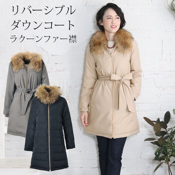 リバーシブル ダウンコート ラクーン 品番 Snkc Sankyo Shokai サンキョウショウカイ サンキョウショウカイ のレディースファッション通販 Shoplist ショップリスト