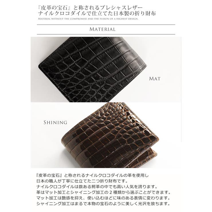 クロコダイル無双折り財布日本製メンズ小銭入れ付き一枚革ダークブラウン/ブラックシャイニング/マット(No.06001023)