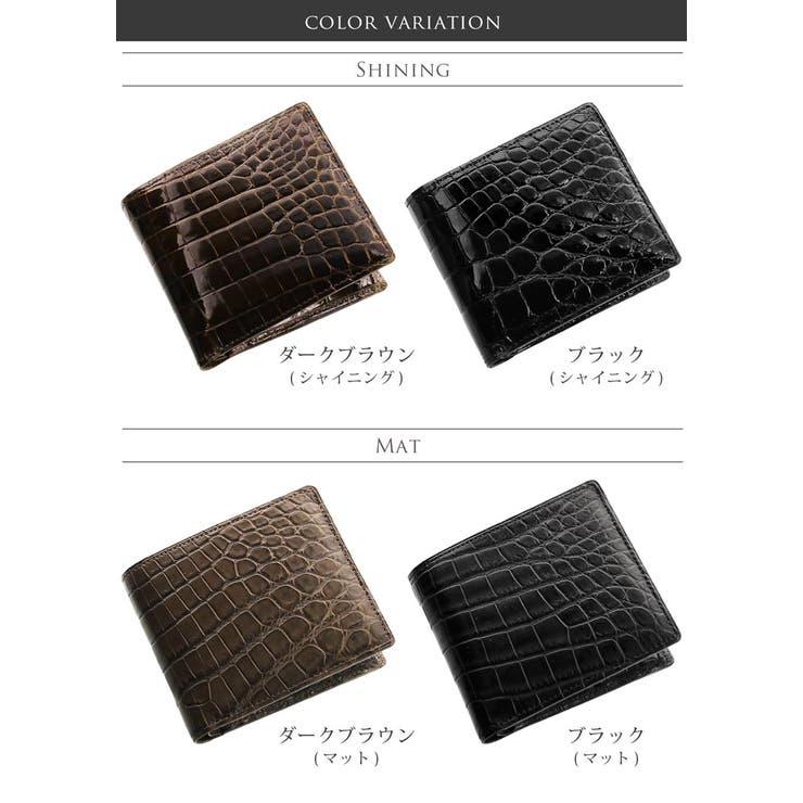 クロコダイル無双折り財布日本製メンズ小銭入れ付き一枚革ダークブラウン/ブラックシャイニング/マット(No.06001023)