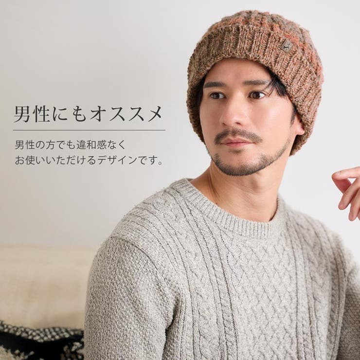 ニット帽 レディース 秋冬 | sankyo shokai  | 詳細画像14 