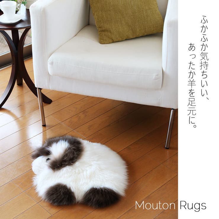 ムートン 羊 ラグ | sankyo shokai  | 詳細画像8 