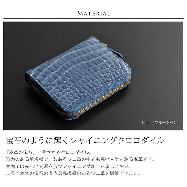 ヘンローン社製原皮使用 クロコダイル シャイニング[品番：SNKC0001830