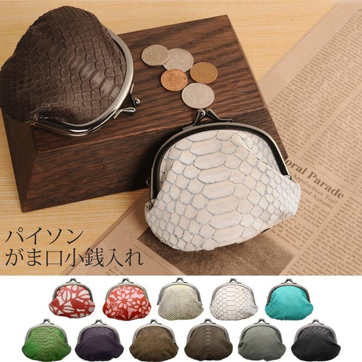 パイソン がま口 財布 | sankyo shokai  | 詳細画像1 