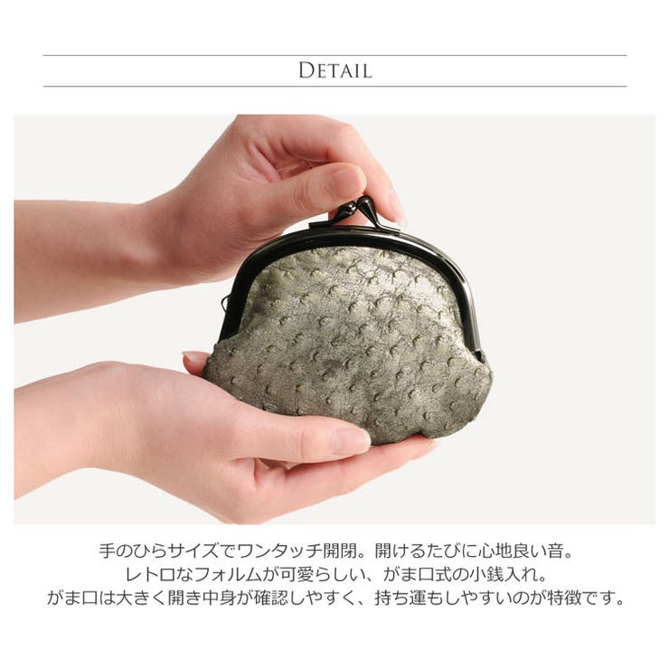 日本製 オーストリッチ がま口 | sankyo shokai  | 詳細画像4 