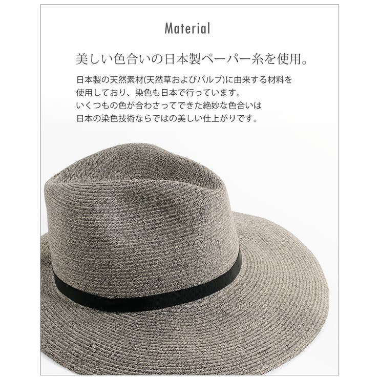 つば広帽子 ペーパーハット 帽子 | sankyo shokai  | 詳細画像8 