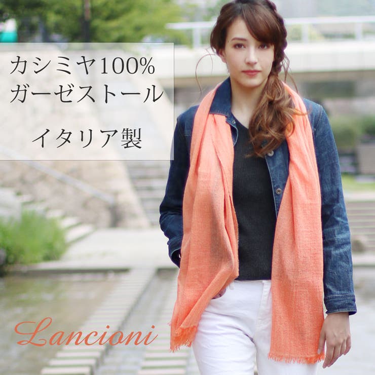 カシミヤ ストール 大判 品番 Snkc Sankyo Shokai サンキョウショウカイ サンキョウショウカイ のレディースファッション通販 Shoplist ショップリスト カシミヤ ストール 大判 品番 Snkc Sankyo Shokai サンキョウショウカイ サンキョウショウカイ のレディースファッション通販 Shoplist ショップリスト