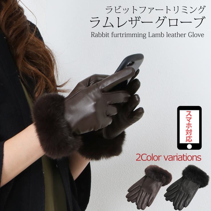 [新品]レザーグローブ　手袋　羊皮　ラム　ボア ブランド