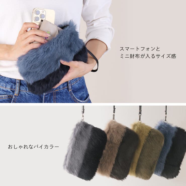 ラビットファー ポーチ ストラップ付き