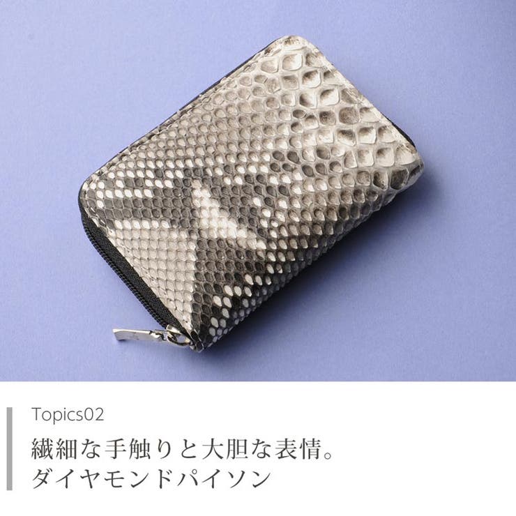 ダイヤモンドパイソンコインケースレディースラウンドファスナー軽量ミニ財布一枚革全5色(No.06001311)