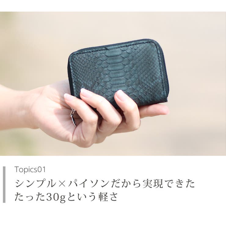 ダイヤモンド パイソン 一枚革 ラウンドファスナー ミニ財布 レディース