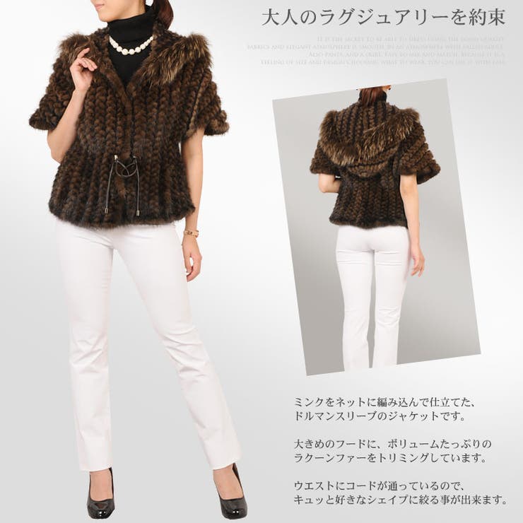 ミンク ジャケット 編込み | sankyo shokai  | 詳細画像2 