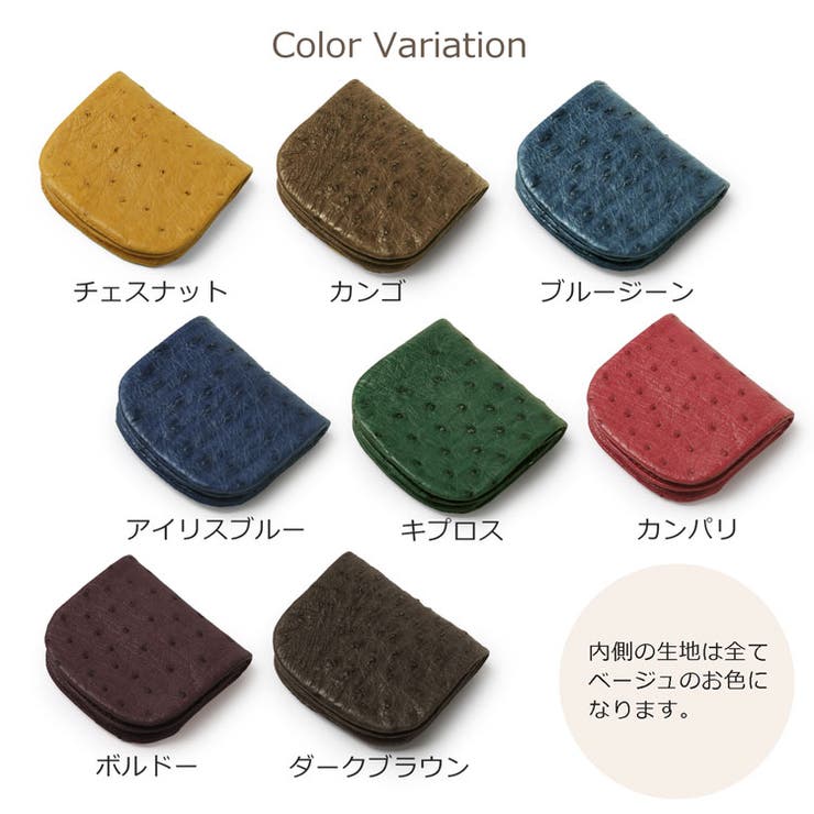 オーストリッチ 馬蹄型 小銭入れ | sankyo shokai  | 詳細画像12 