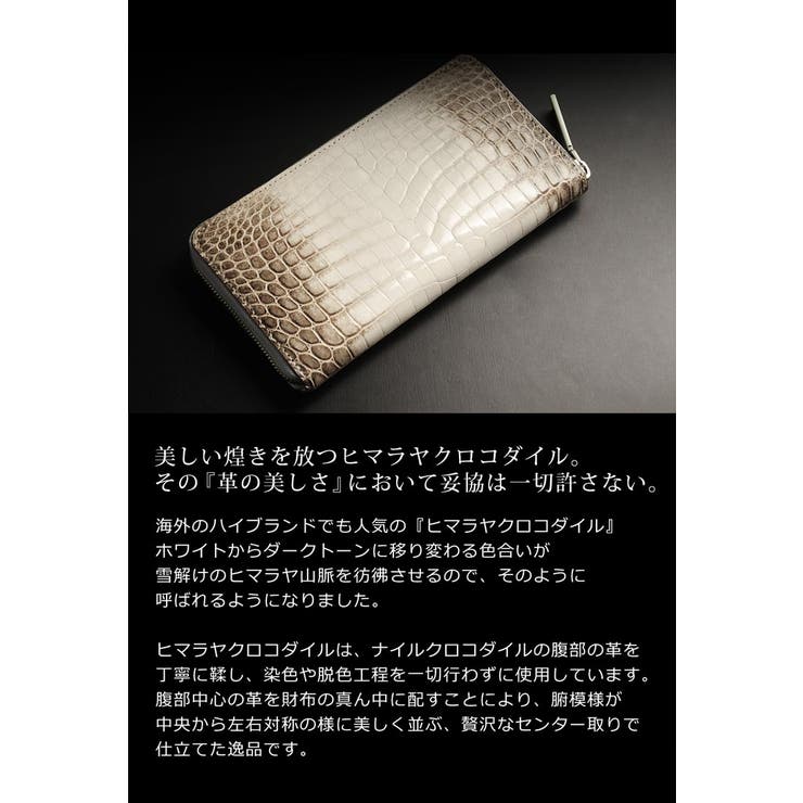 ヒマラヤ クロコダイル 長財布 | sankyo shokai  | 詳細画像2 