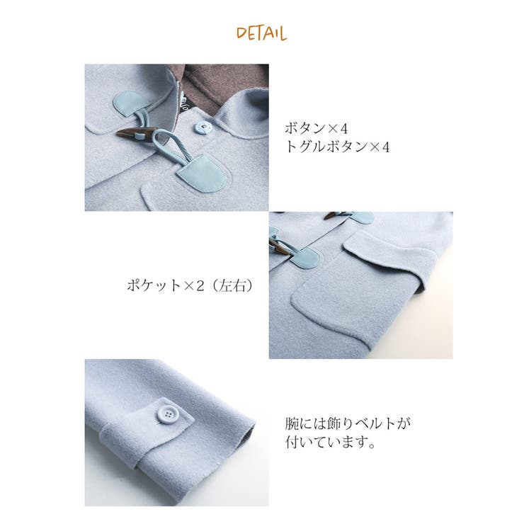 ダッフルコート レディース 冬 | sankyo shokai  | 詳細画像11 