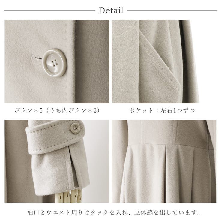 カシミヤ ロング コート[品番：SNKC0002347]｜sankyo shokai