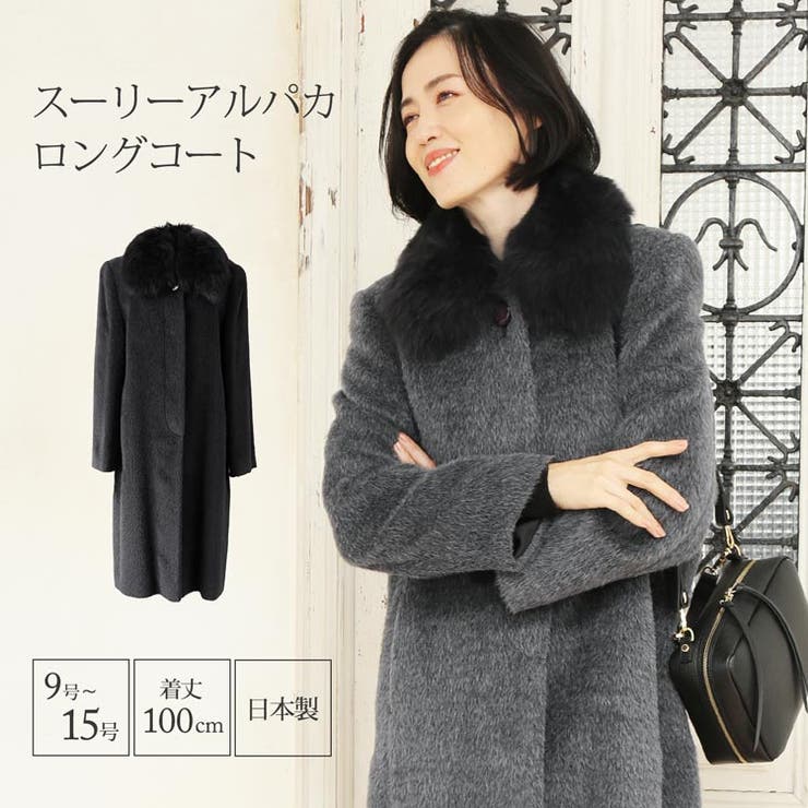 アルパカさん専用 日本製 スーリー アルパカ[品番：SNKC0002349]｜sankyo shokai