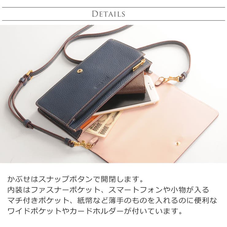 クロスボディウォレット HALEINE 本革 | sankyo shokai  | 詳細画像9 