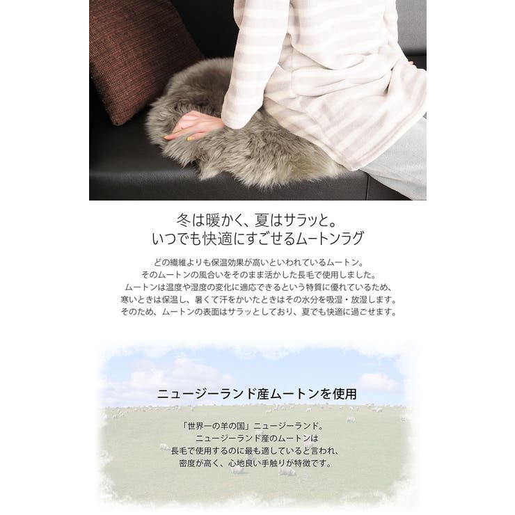 ムートン ラグ 円形 | sankyo shokai  | 詳細画像5 