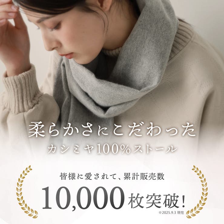 極やわカシミヤ 100% ストール[品番：SNKC0002375]｜sankyo shokai