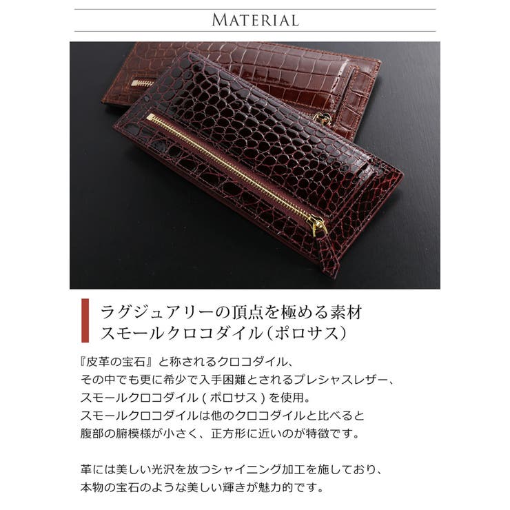 クロコダイル スリム 長財布 | sankyo shokai  | 詳細画像5 