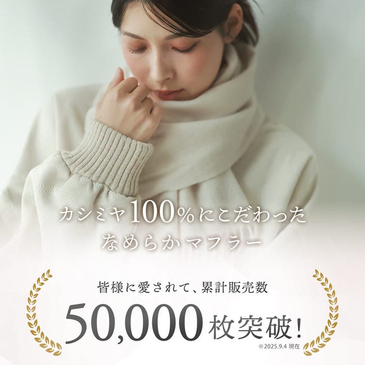 ホワイトカシミヤマフラー 育てるふわふわ ホワイトカシミヤニットマフラー/ライトパープル