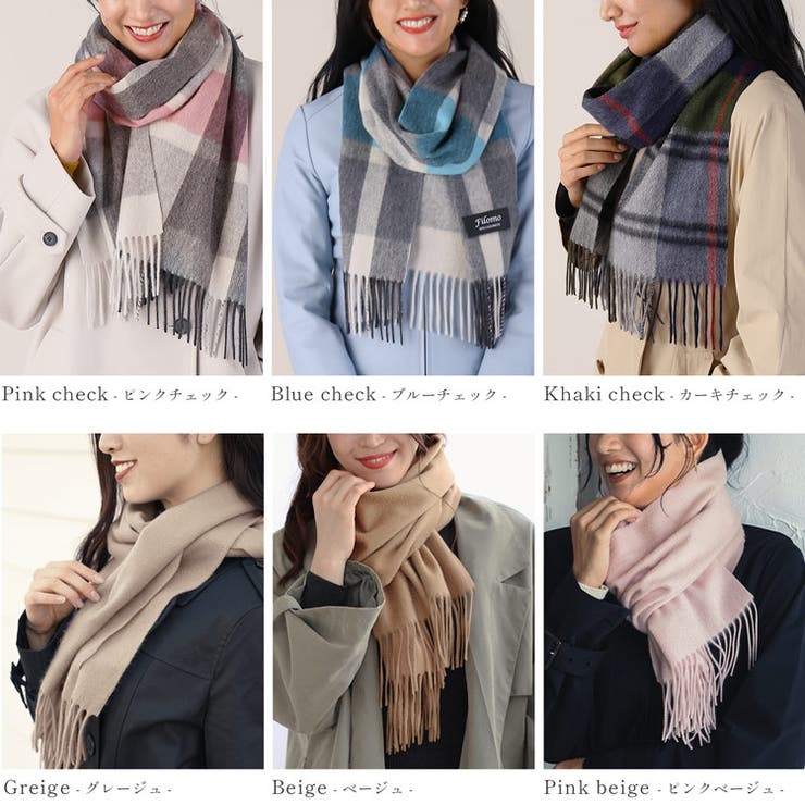 カシミヤ マフラー レディース[品番：SNKC0001245]｜sankyo