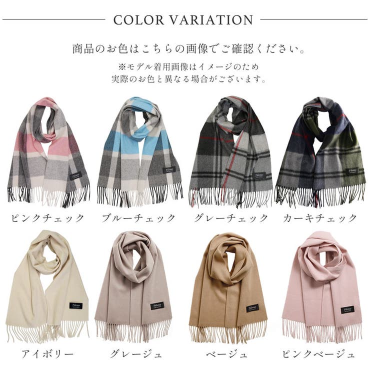 カシミヤ マフラー レディース[品番：SNKC0001245]｜sankyo shokai  （サンキョウショウカイ）のレディースファッション通販｜SHOPLIST（ショップリスト）