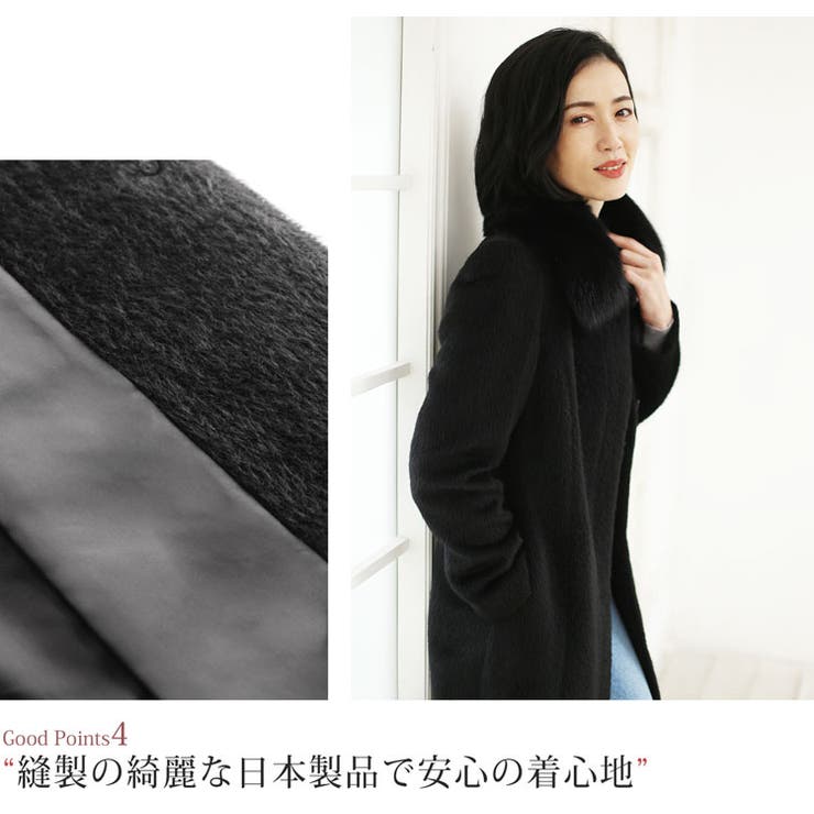 く日はお得♪ アルパカ ロングコート[品番：SNKC0001276]｜sankyo コート ジャケット・アウター
