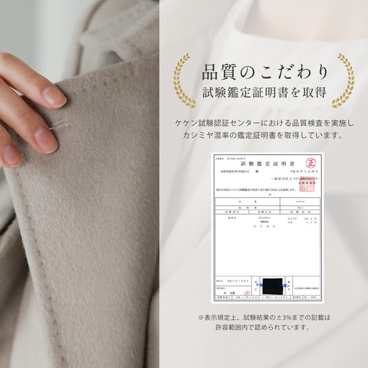 カシミヤ コート レディース | sankyo shokai  | 詳細画像7 