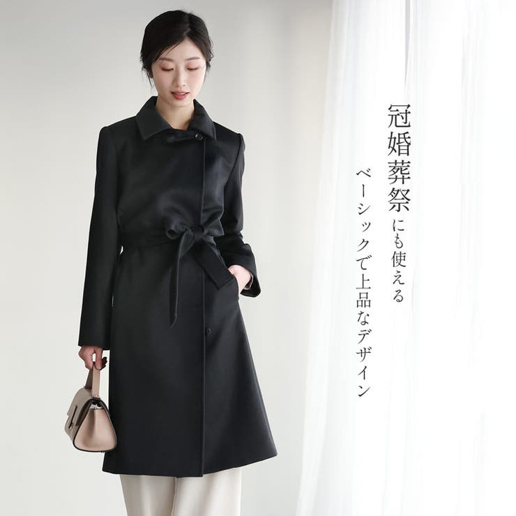 カシミヤ コート レディース[品番：SNKC0001726]｜sankyo shokai