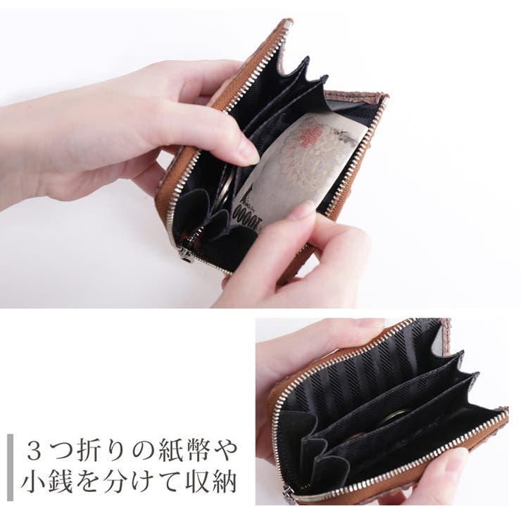紙幣小銭収納
