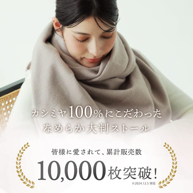 カシミヤ ストール レディース[品番：SNKC0001739]｜sankyo shokai