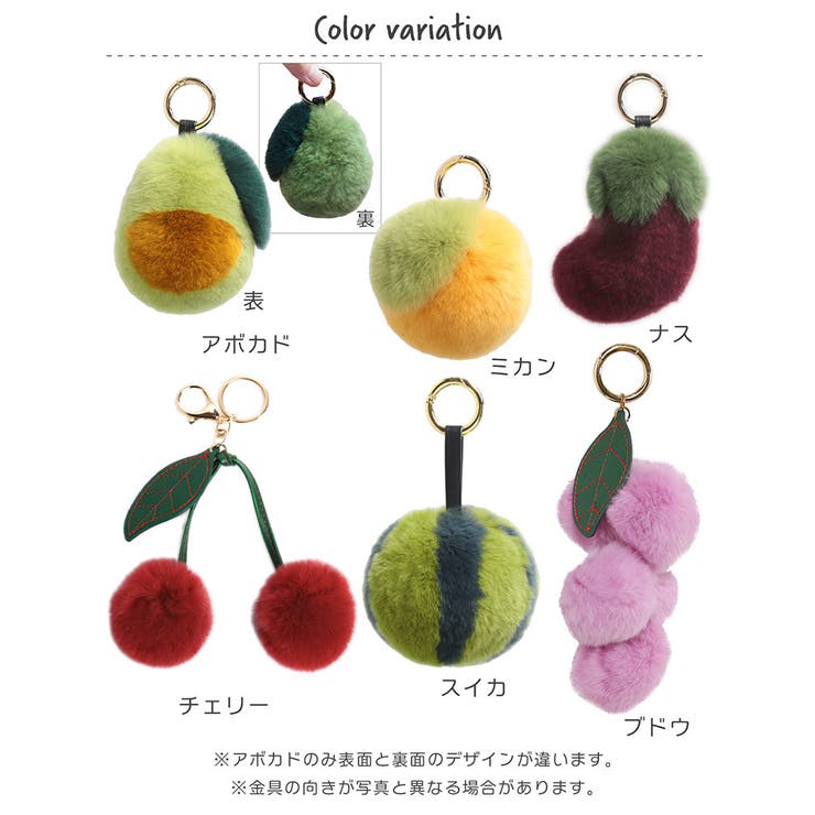 チャーム キーホルダー ふわふわ | sankyo shokai  | 詳細画像11 
