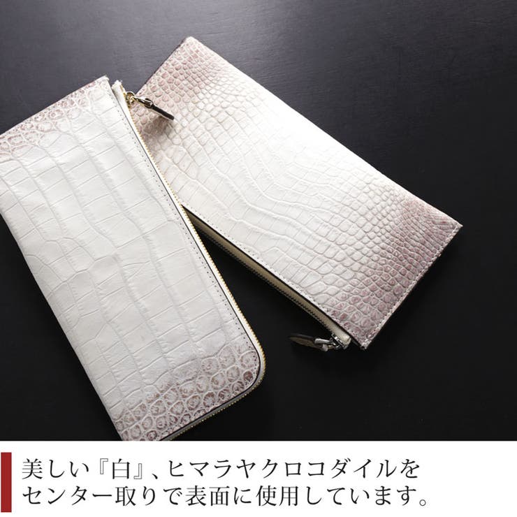 ヒマラヤ クロコダイル 長財布 | sankyo shokai  | 詳細画像2 