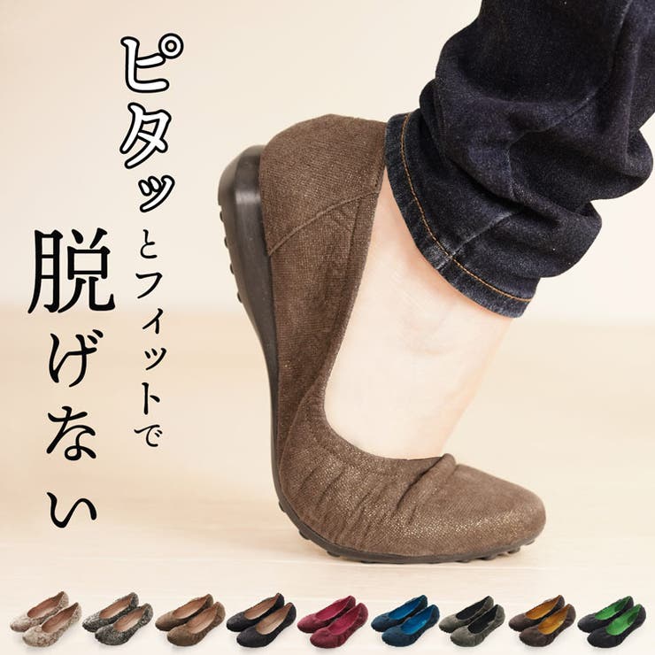 バレエシューズ レディース パンプス | sankyo shokai  | 詳細画像1 
